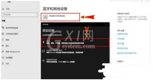 win10蓝牙音质不清怎么办?win10蓝牙音质不清解决方法截图