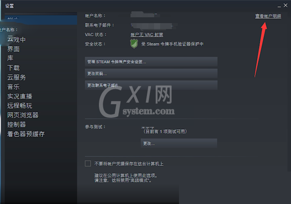 steam怎么查看自己所在地区?steam查看自己所在地区教程