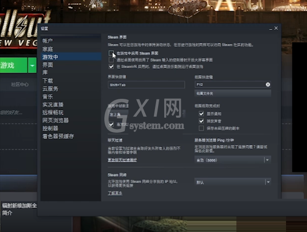 steam怎么开启overlay功能?steam开启overlay功能方法