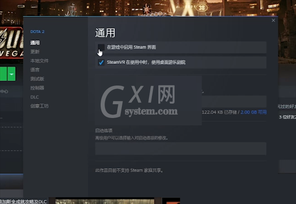 steam怎么开启overlay功能?steam开启overlay功能方法截图