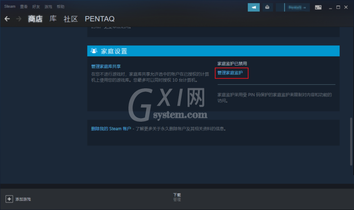 steam家庭监护怎么设置?steam家庭监护设置方法截图