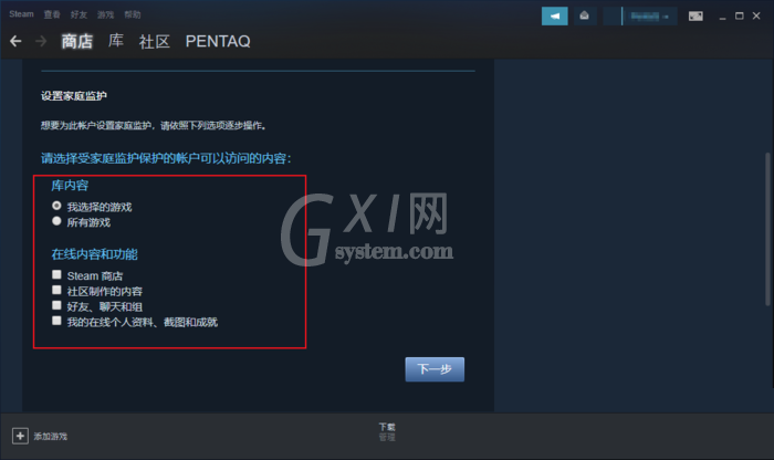 steam家庭监护怎么设置?steam家庭监护设置方法截图