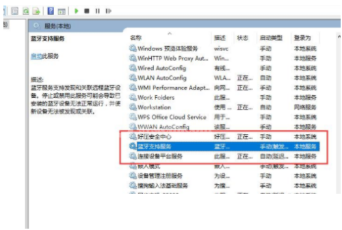 win10蓝牙开关键怎么查找？win10蓝牙开关键查找方法截图