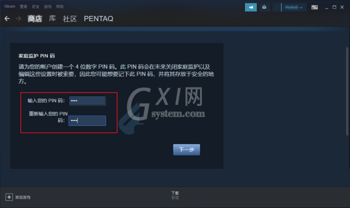 steam家庭监护怎么设置?steam家庭监护设置方法截图