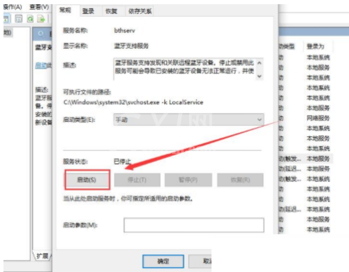 win10蓝牙开关键怎么查找？win10蓝牙开关键查找方法截图