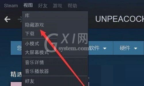 steam怎么取消隐藏游戏?steam取消隐藏游戏方法截图