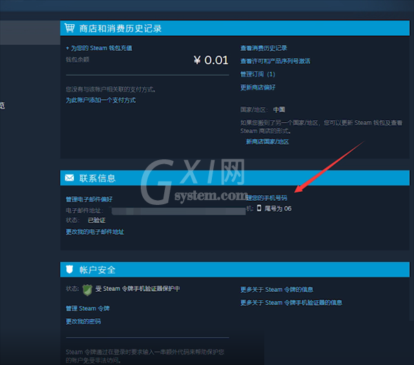 steam怎么解绑手机号?steam解绑手机号教程截图