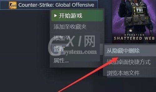 steam怎么取消隐藏游戏?steam取消隐藏游戏方法截图