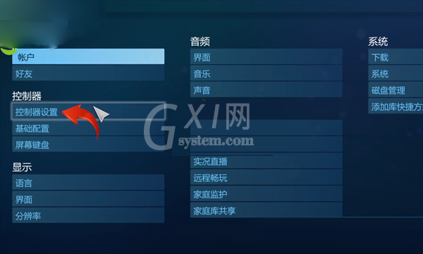 steam怎么连接手柄?steam连接手柄教程