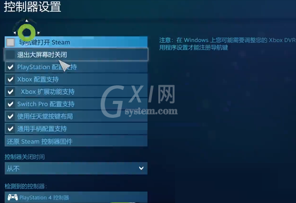 steam怎么连接手柄?steam连接手柄教程截图