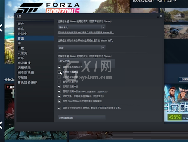 steam如何关闭开机自启动?steam关闭开机自启动方法截图