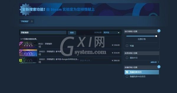 steam预购游戏怎么退款?steam预购游戏退款方法截图