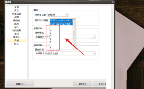 oCam(屏幕录像软件)怎么设置线程数?oCam(屏幕录像软件)设置线程数教程截图