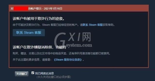 steam红信是什么意思?steam红信意思介绍