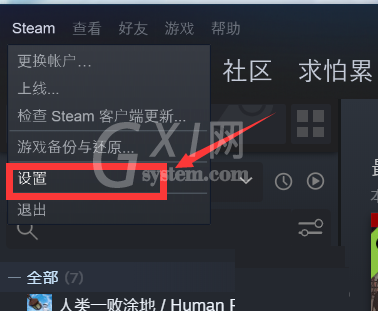 steam怎么显示游戏帧数?steam显示游戏帧数教程截图