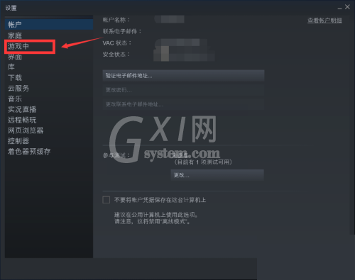 steam怎么显示游戏帧数?steam显示游戏帧数教程截图