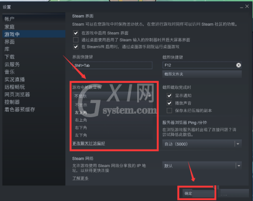 steam怎么显示游戏帧数?steam显示游戏帧数教程截图