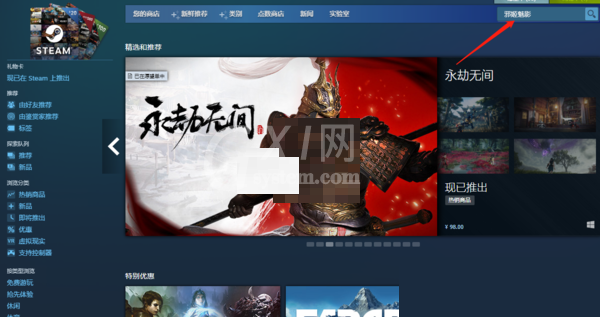 steam怎么预购游戏?steam预购游戏教程