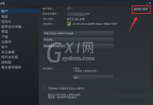 steam怎么查看账户余额?steam查看账户余额教程截图