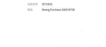 steam交易号怎么查看?steam交易号查看教程