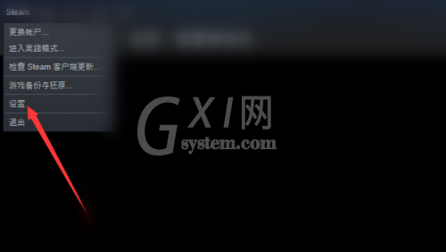 steam怎么在游戏中关闭steam界面？steam在游戏中关闭steam界面教程截图