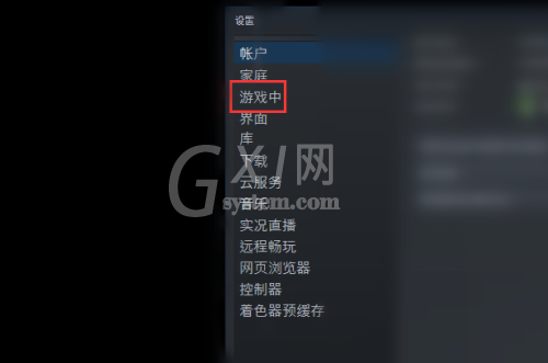 steam怎么在游戏中关闭steam界面？steam在游戏中关闭steam界面教程截图