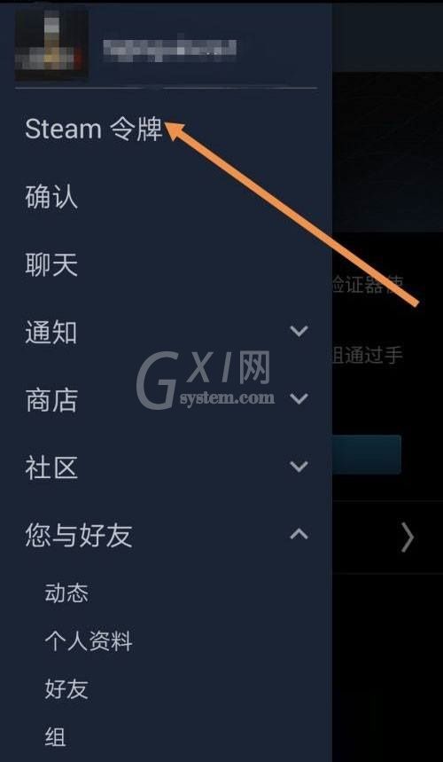 steam怎么绑定steam令牌?steam绑定steam令牌教程