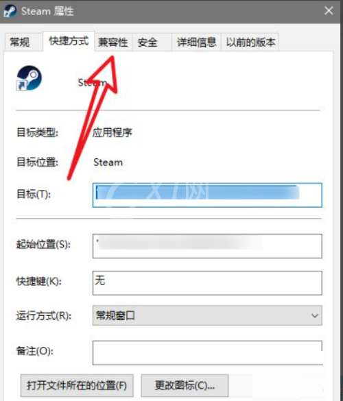 steam初始化失败怎么办?steam初始化失败解决方法截图