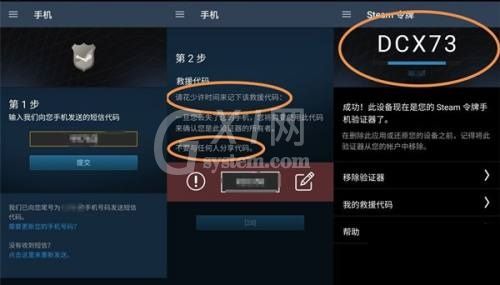 steam怎么绑定steam令牌?steam绑定steam令牌教程截图