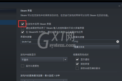 steam怎么在游戏中关闭steam界面？steam在游戏中关闭steam界面教程截图