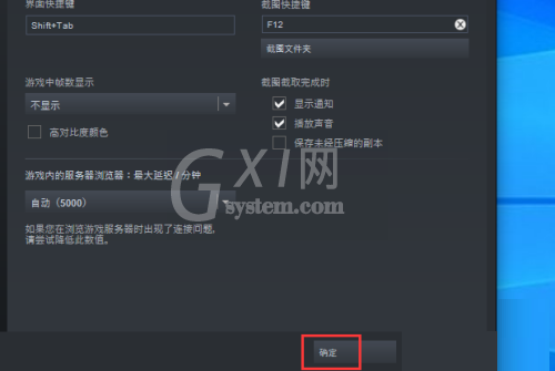 steam怎么在游戏中关闭steam界面？steam在游戏中关闭steam界面教程截图