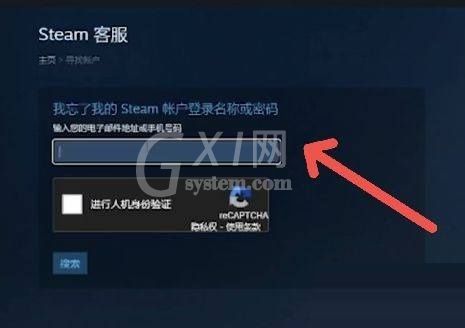 steam怎么找回密码？steam找回密码方法截图