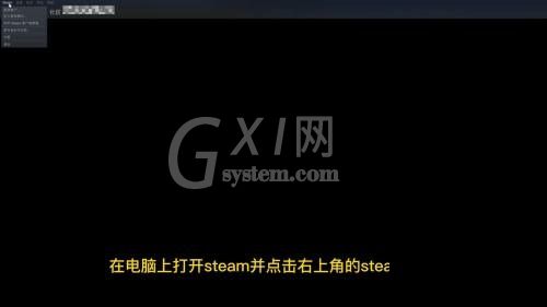 steam怎么设置中文?steam设置中文教程