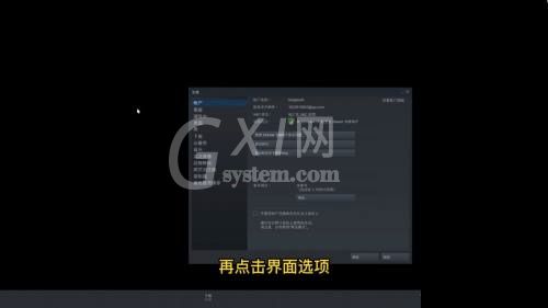 steam怎么设置中文?steam设置中文教程截图