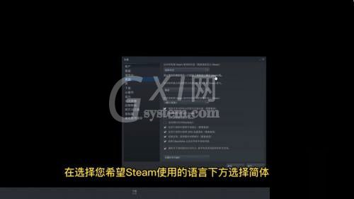 steam怎么设置中文?steam设置中文教程截图