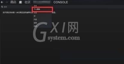 steam9位数字id怎么查看?steam9位数字id查看方法