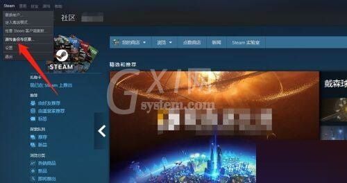 steam怎么备份游戏？steam备份游戏教程截图