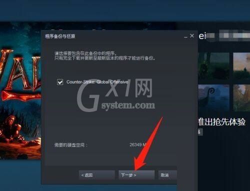 steam怎么备份游戏？steam备份游戏教程截图