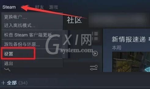 steam怎么取消家庭共享?steam取消家庭共享教程