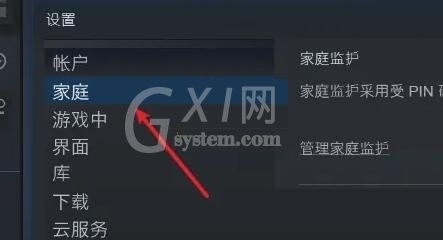 steam怎么取消家庭共享?steam取消家庭共享教程截图