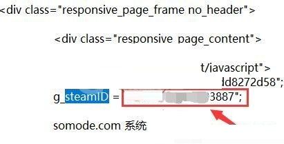 steam17位id怎么查看?steam17位id查看教程截图