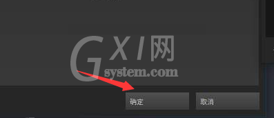 steam怎么优化网络？steam优化网络教程截图