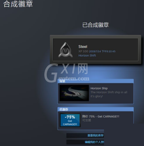 steam怎么提升等级?steam提升等级教程截图