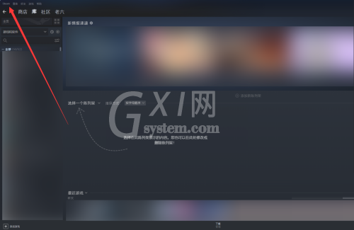 steam怎么更换帐户？steam更换帐户教程截图