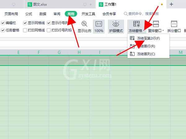 excel标题栏如何设置？excel标题栏设置方法截图