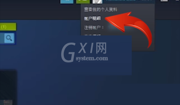 steam怎么查看购买记录?steam查看购买记录教程