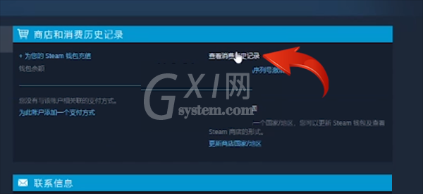 steam怎么查看购买记录?steam查看购买记录教程截图