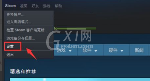 steam怎么禁止打开steam新闻?steam禁止打开steam新闻教程