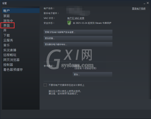 steam怎么关闭directWnite?steam关闭directWnite教程截图