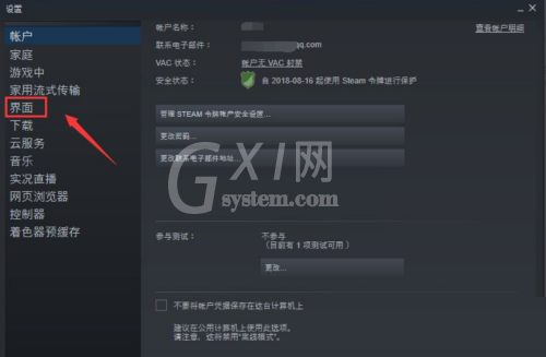 steam怎么禁止打开steam新闻?steam禁止打开steam新闻教程截图